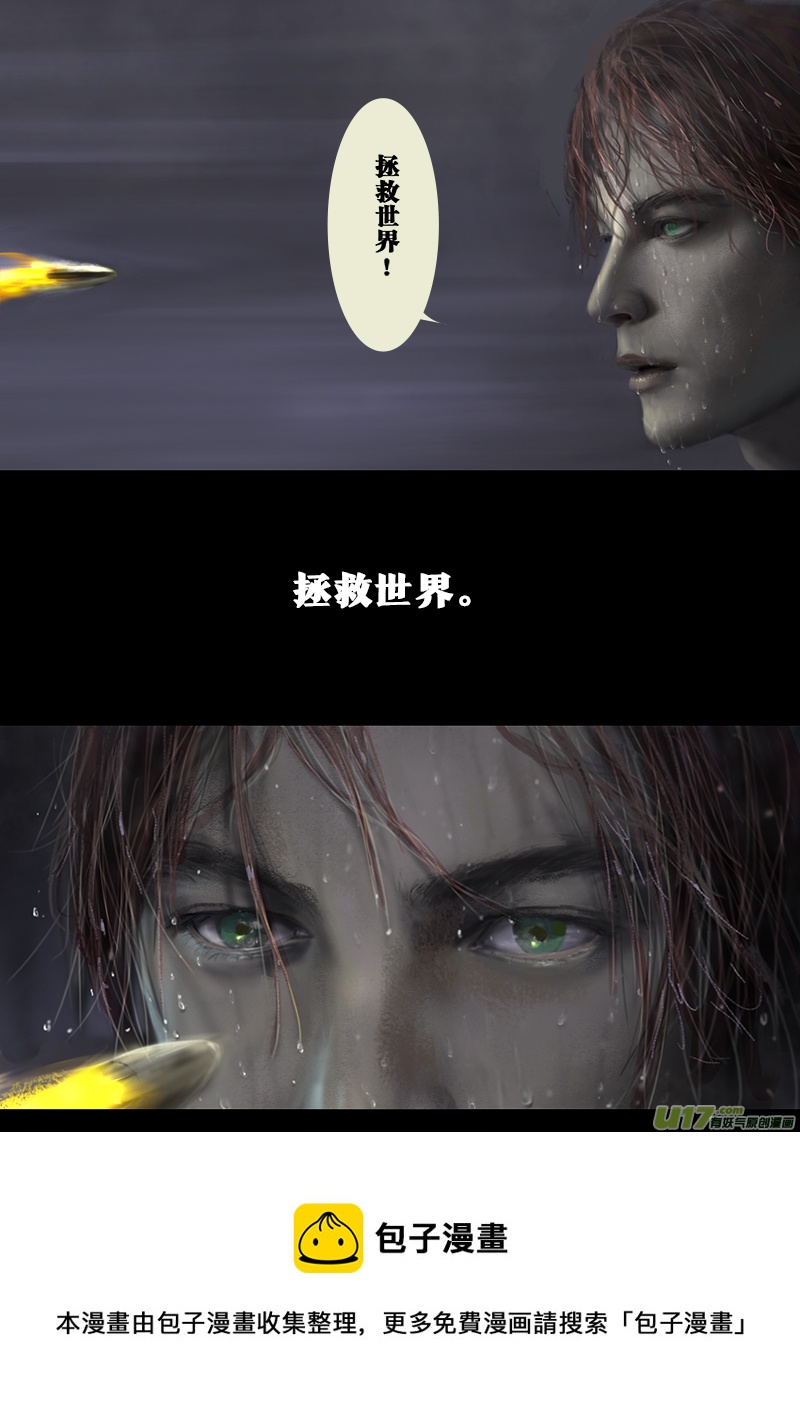 《rainbow X》FILE2 （上） 第9页