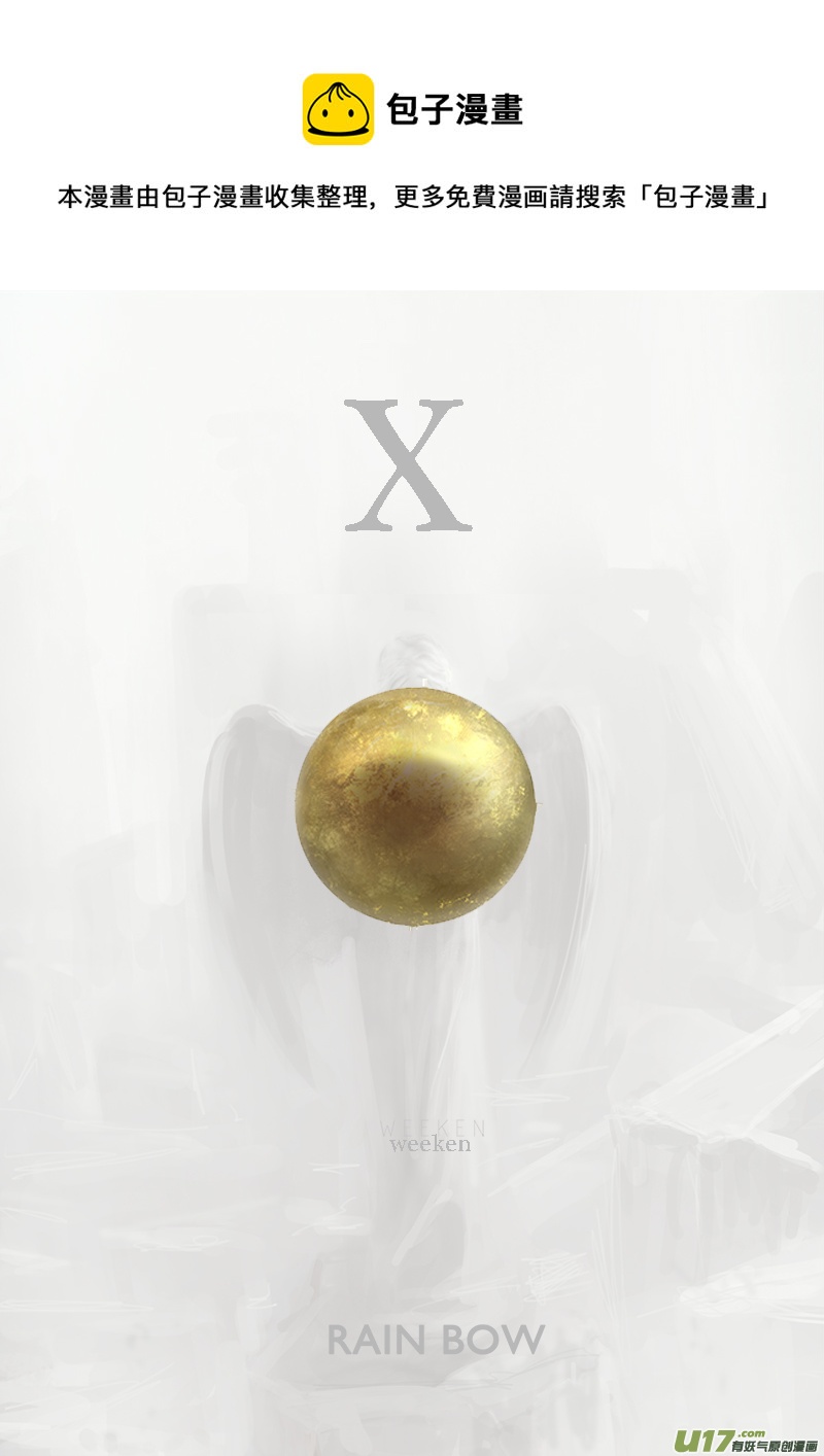 《rainbow X》FILE1（ 上） 第1页