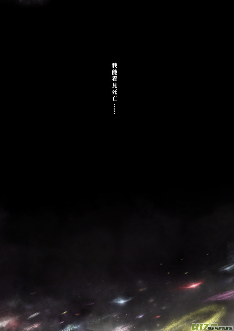 《rainbow X》FILE1（ 上） 第3页