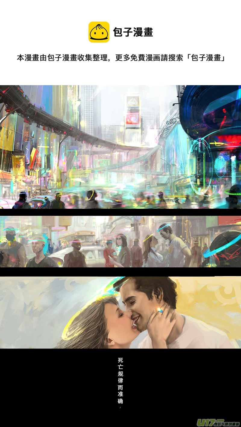 《rainbow X》FILE1（ 上） 第5页