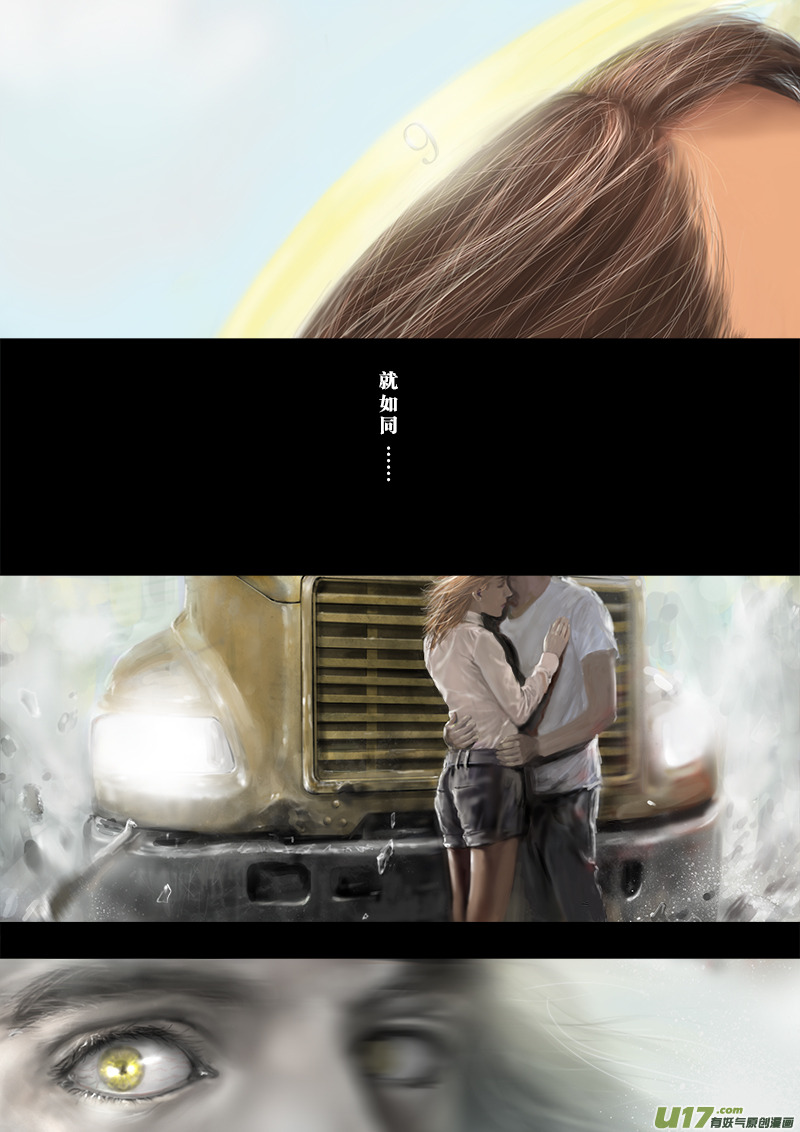 《rainbow X》FILE1（ 上） 第6页