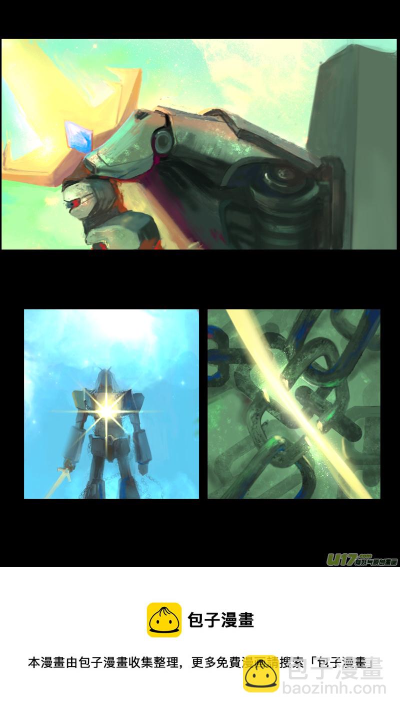 《rainbow X》FILE3 （中） 第5页
