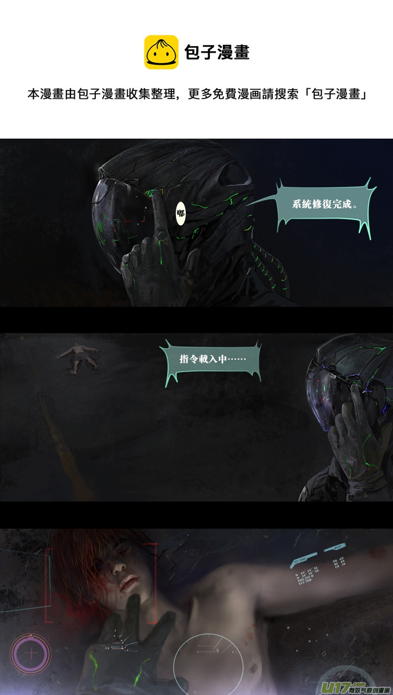《rainbow X》FILE2 （下） 第1页