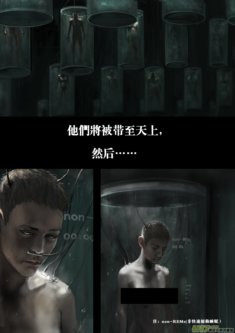 《rainbow X》FILE2 （下） 第2页