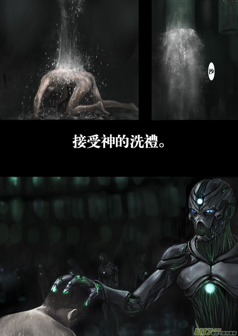 《rainbow X》FILE2 （下） 第3页