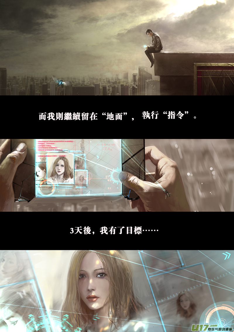 《rainbow X》FILE2 （下） 第4页