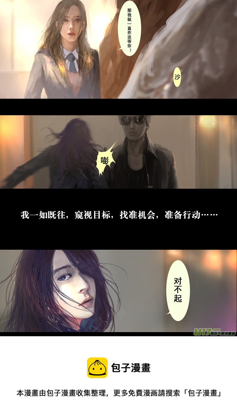 《rainbow X》FILE2 （下） 第5页