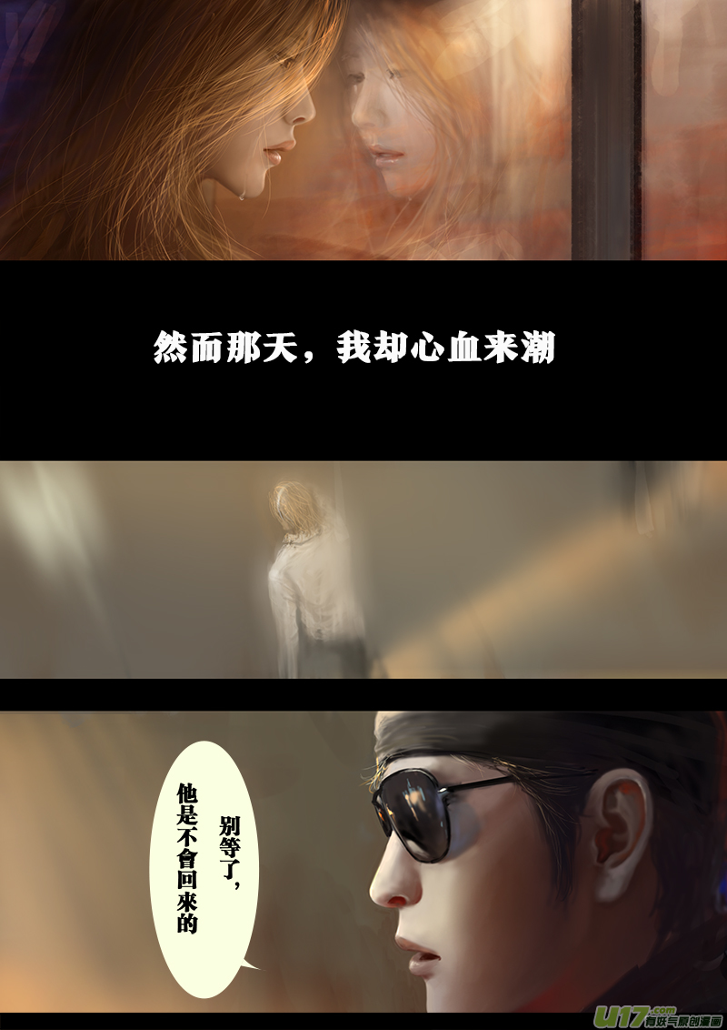 《rainbow X》FILE2 （下） 第6页
