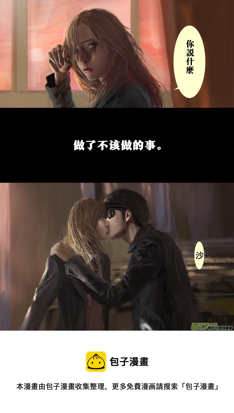 《rainbow X》FILE2 （下） 第7页