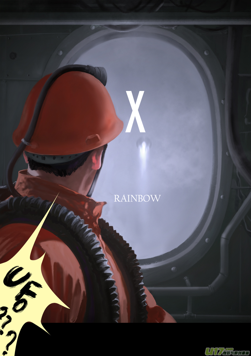《rainbow X》FILE3 （上） 第2页