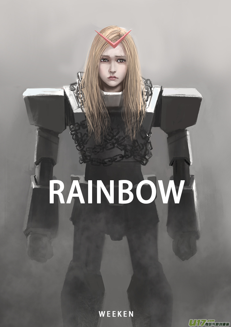 《rainbow X》FILE3 （上） 第3页