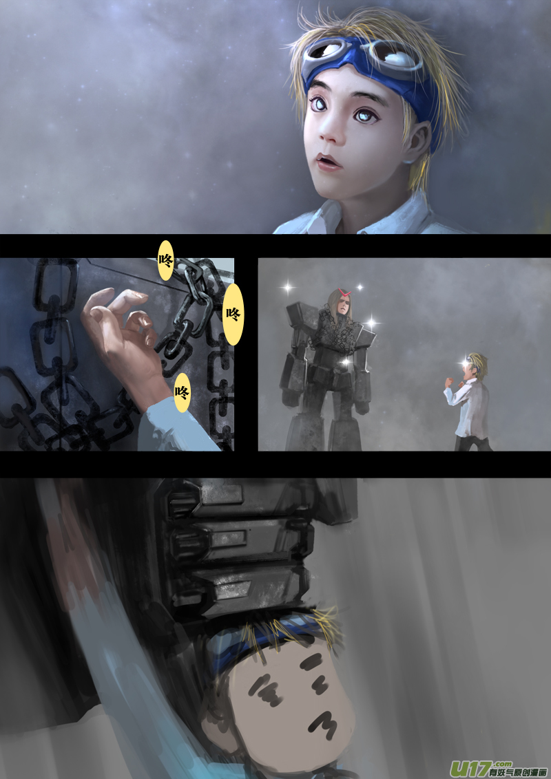 《rainbow X》FILE3 （上） 第4页