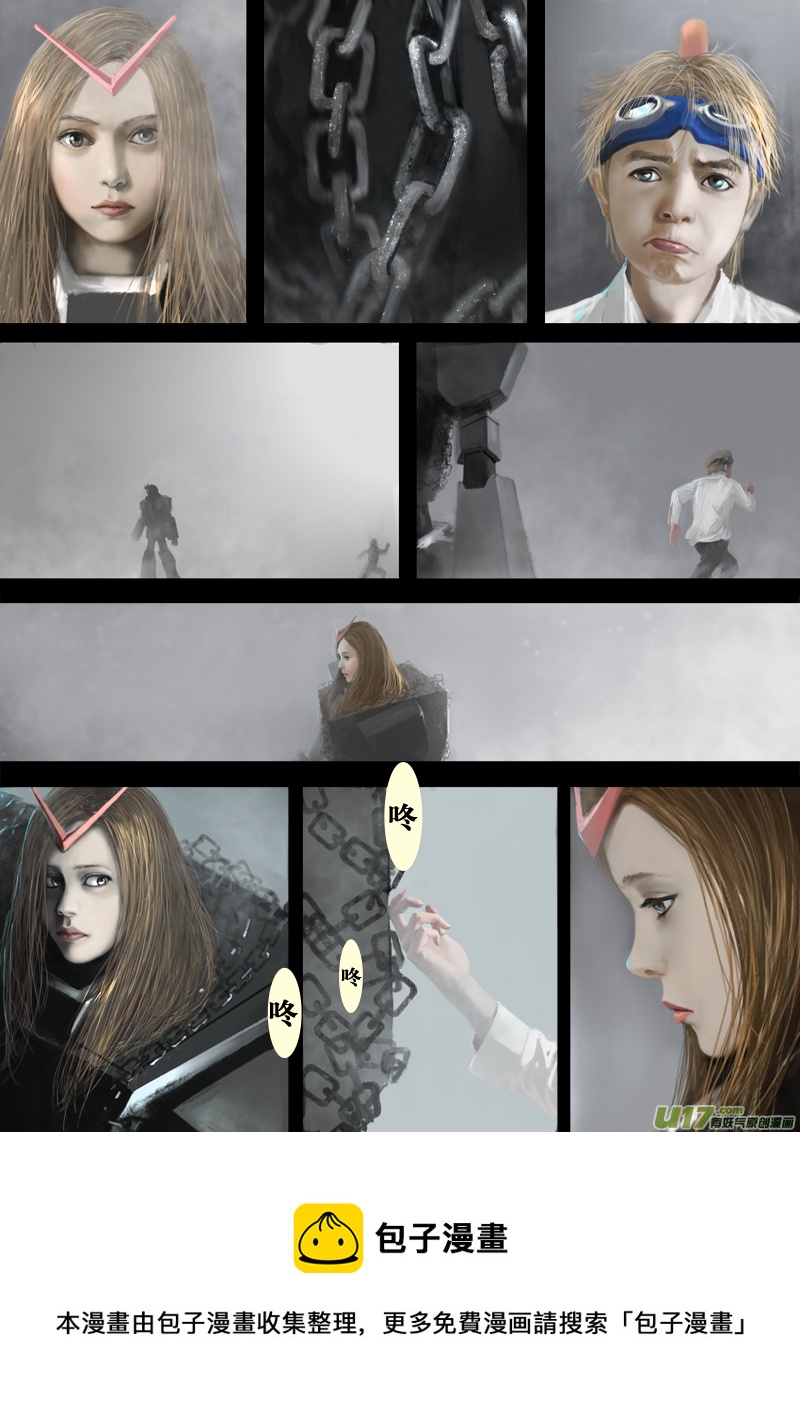 《rainbow X》FILE3 （上） 第5页