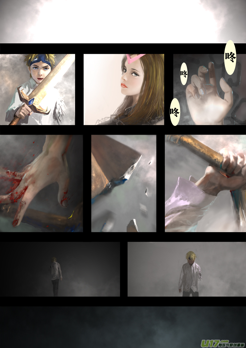 《rainbow X》FILE3 （上） 第7页