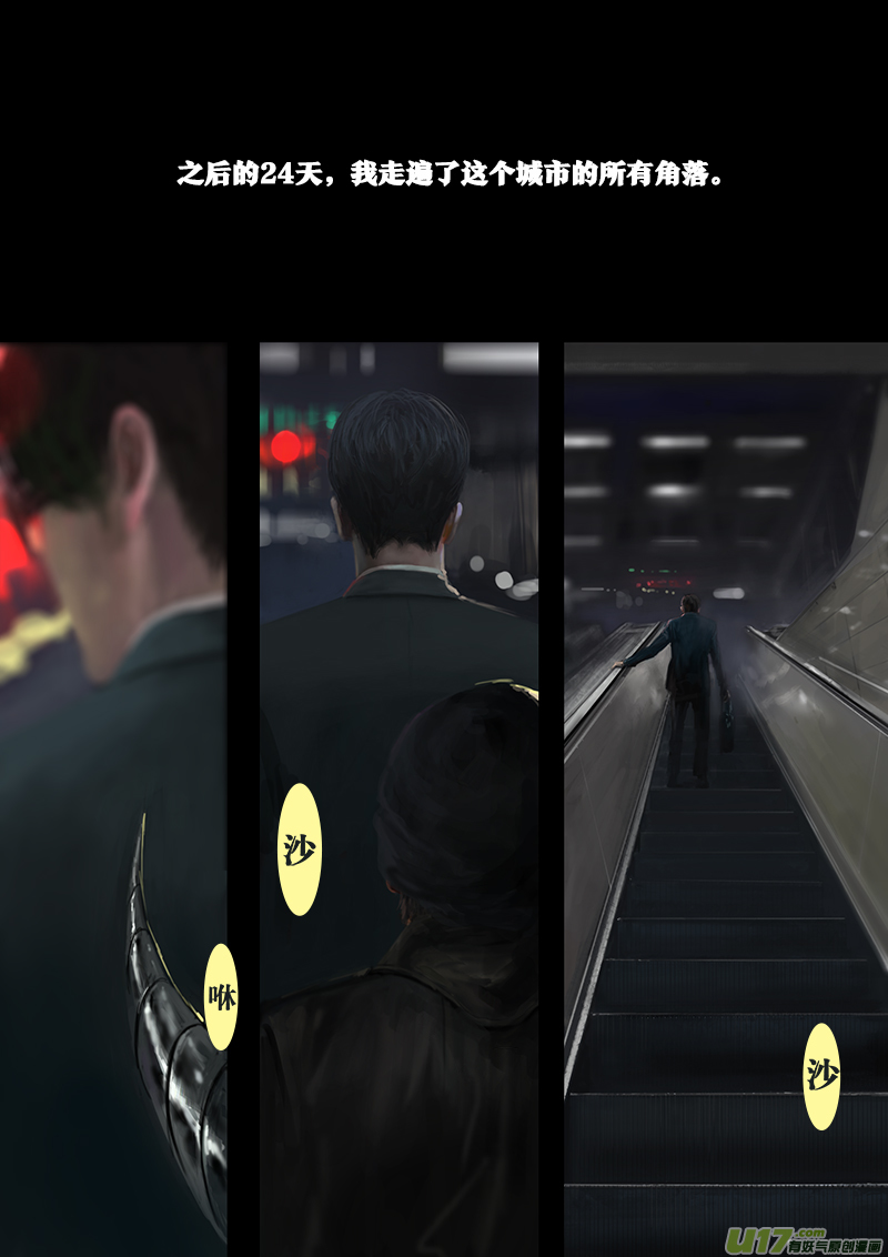 《rainbow X》FILE3 （下） 第2页