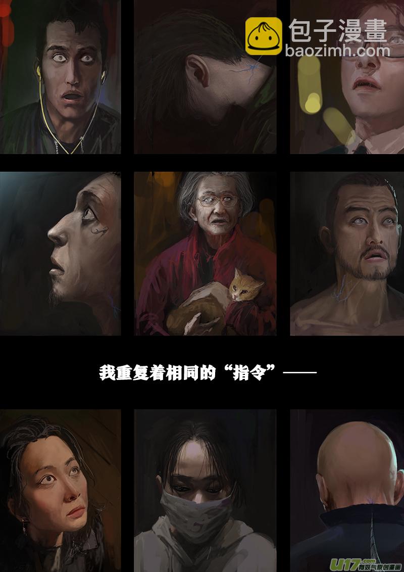 《rainbow X》FILE3 （下） 第3页