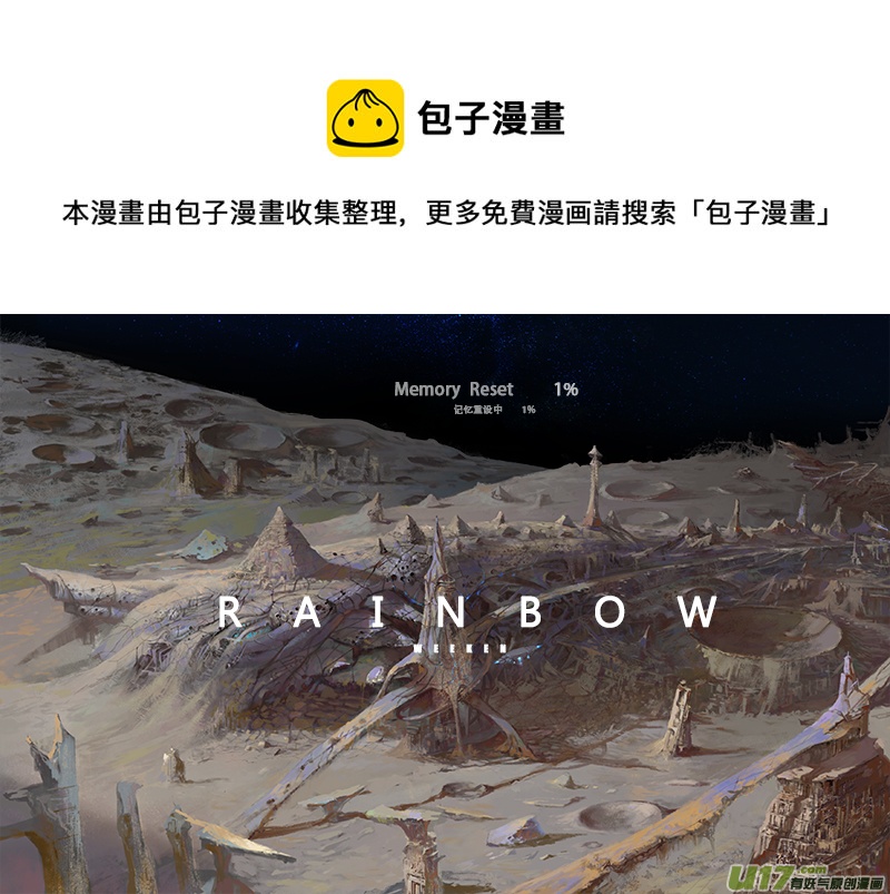 《rainbow X》FILE5 （上） 第1页