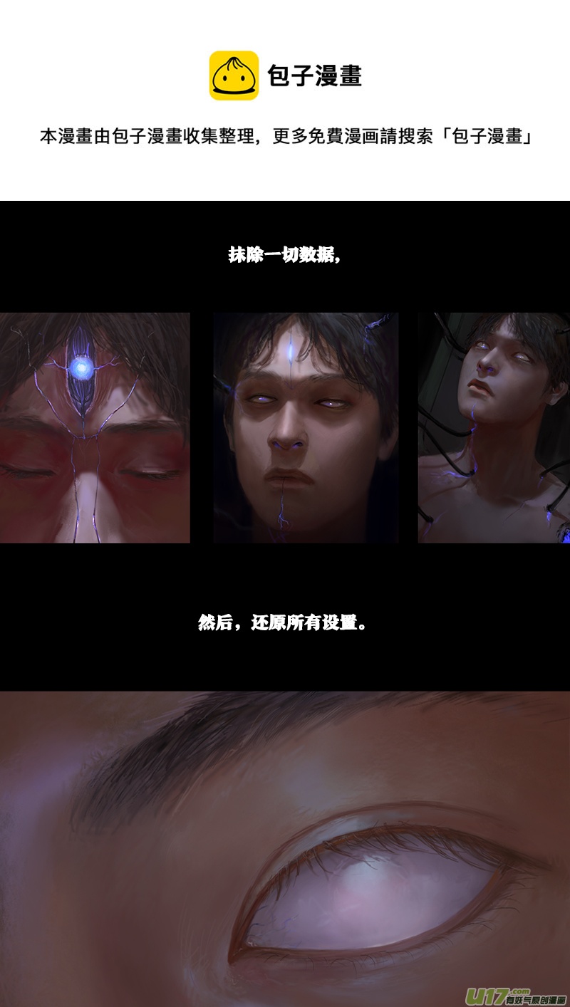 《rainbow X》FILE4 （下） 第1页