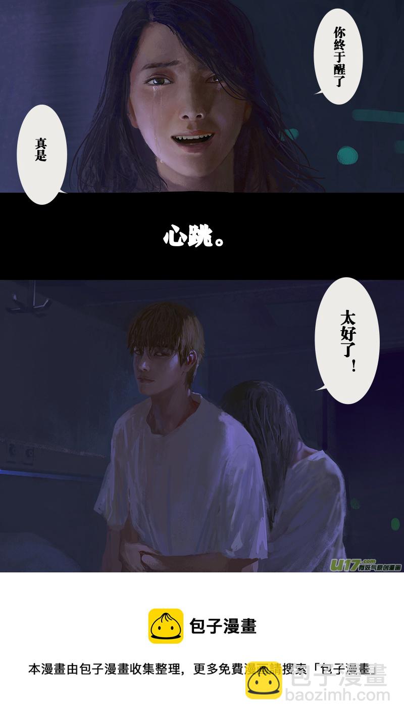 《rainbow X》FILE4 （下） 第4页