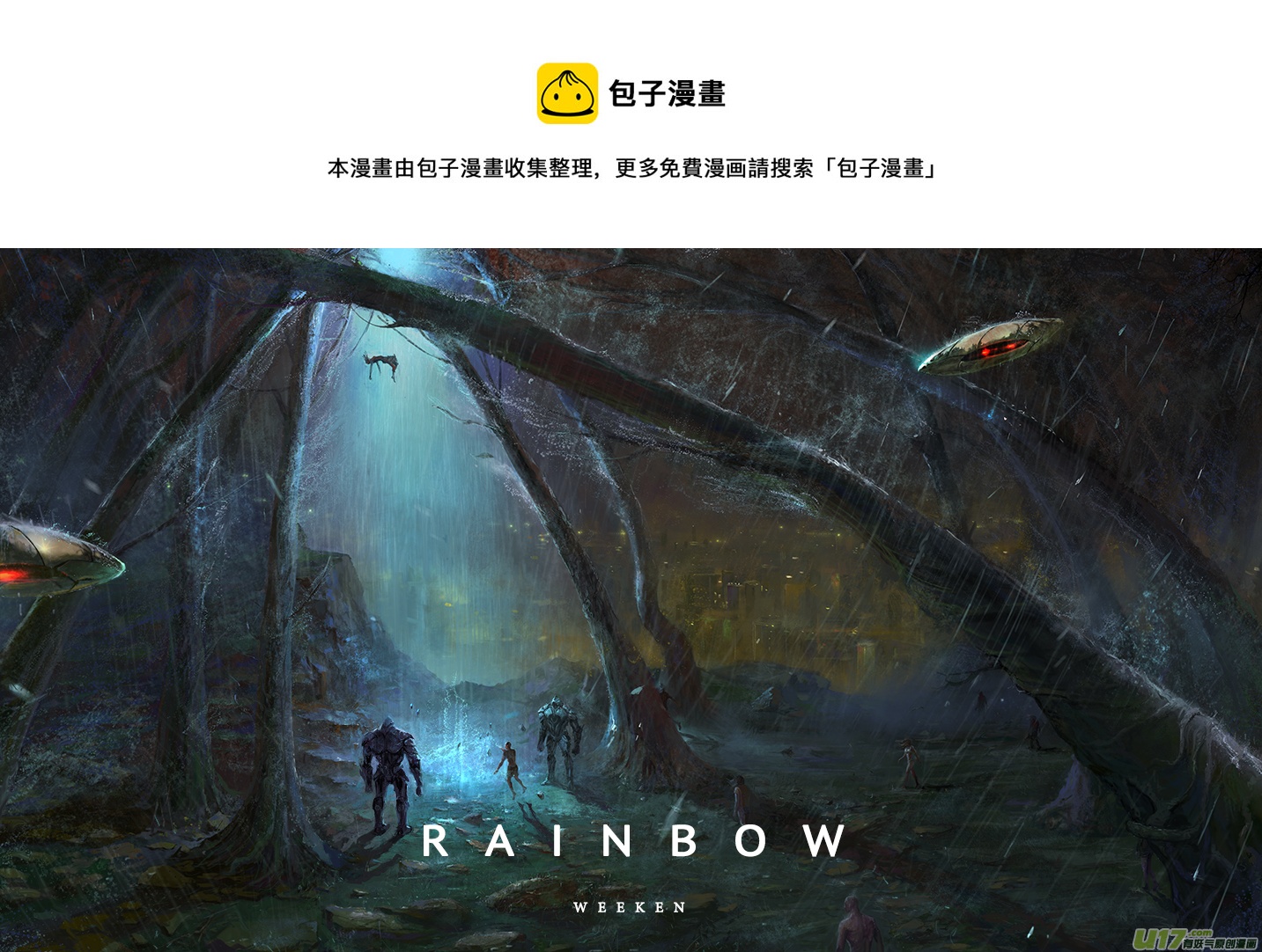 《rainbow X》FILE4 （上） 第1页