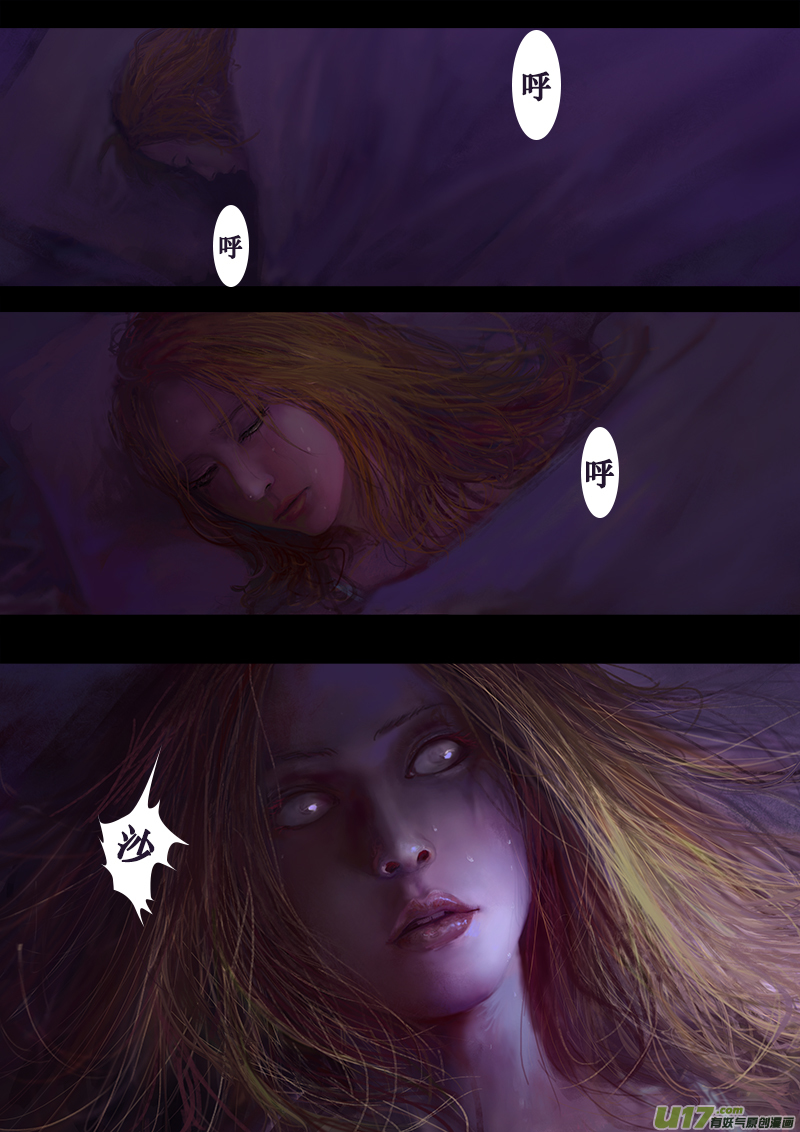 《rainbow X》FILE4 （上） 第2页