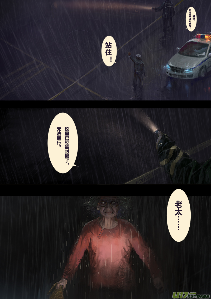 《rainbow X》FILE4 （上） 第4页