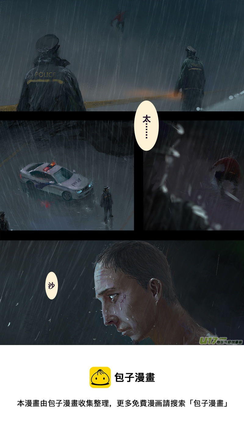 《rainbow X》FILE4 （上） 第5页