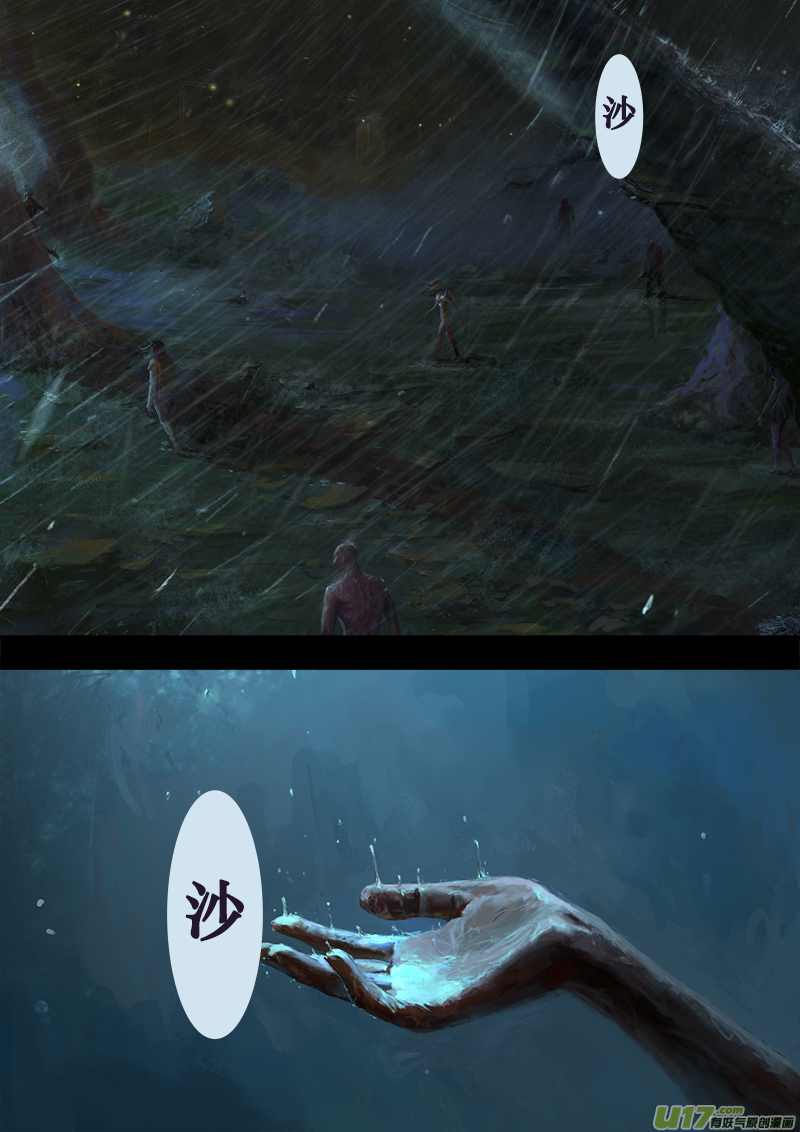 《rainbow X》FILE4 （上） 第6页