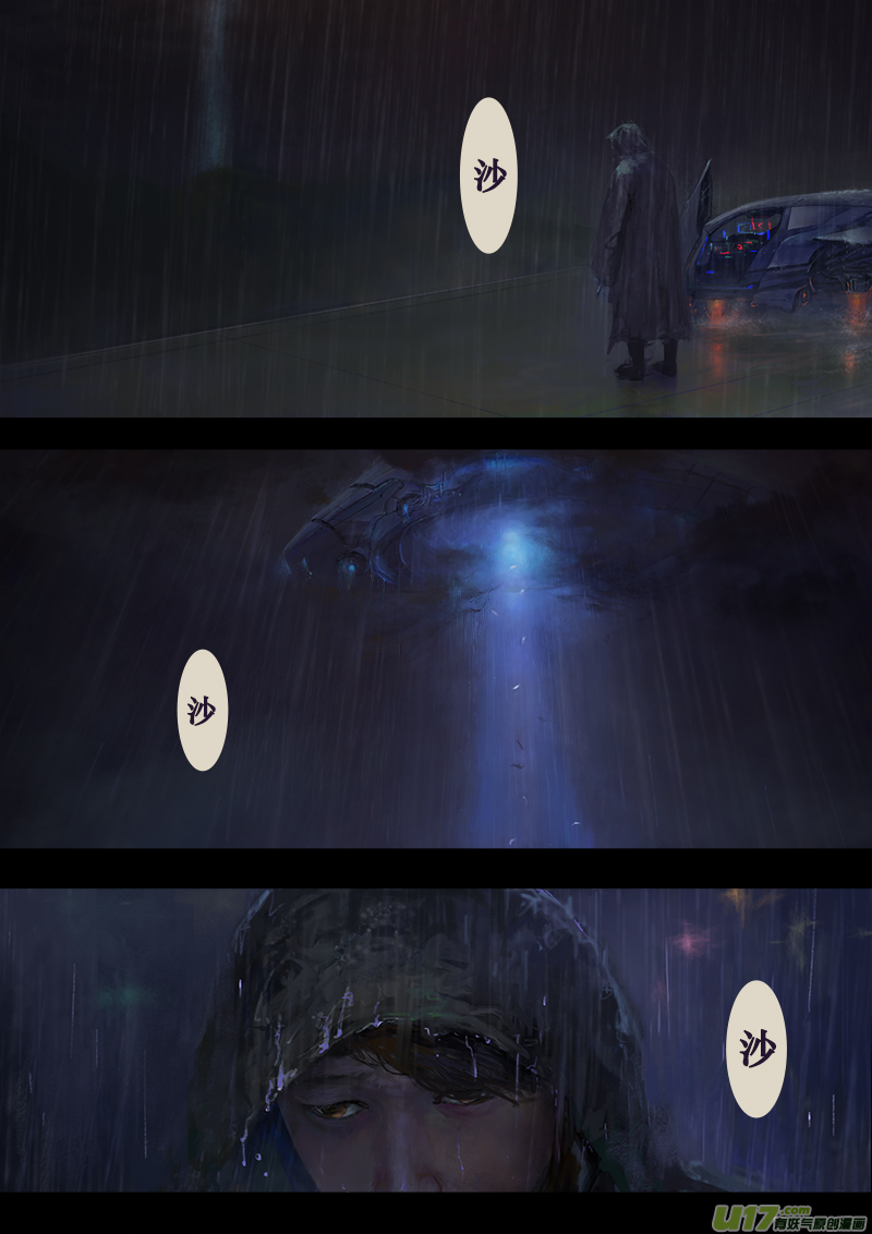 《rainbow X》FILE4 （上） 第8页