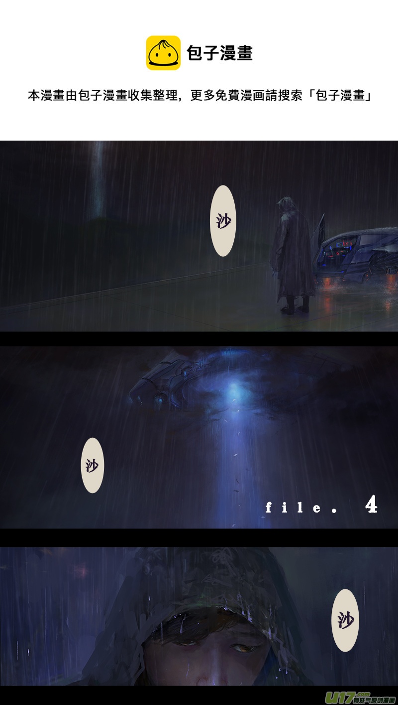 《rainbow X》FILE4 （中） 第1页