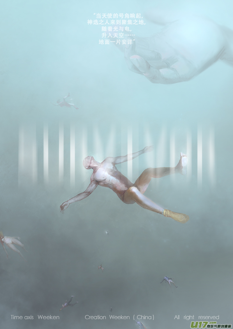 《rainbow X》FILE4 （中） 第2页
