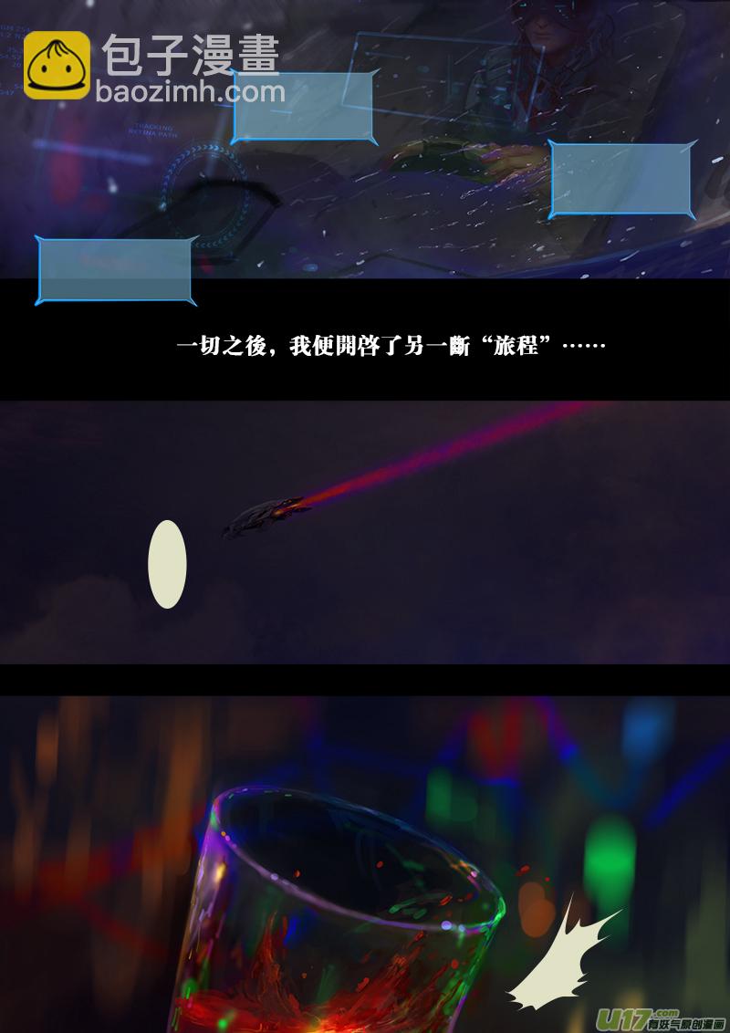 《rainbow X》FILE4 （中） 第3页