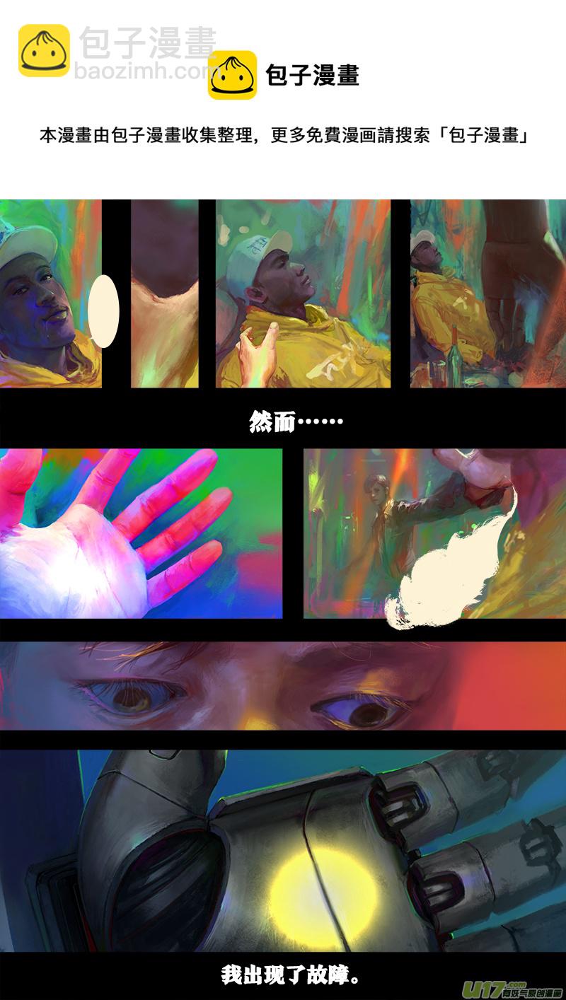 《rainbow X》FILE4 （中） 第5页