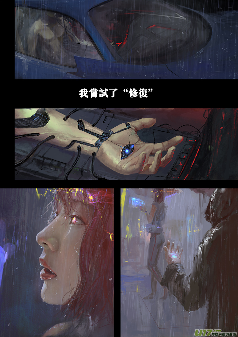 《rainbow X》FILE4 （中） 第6页