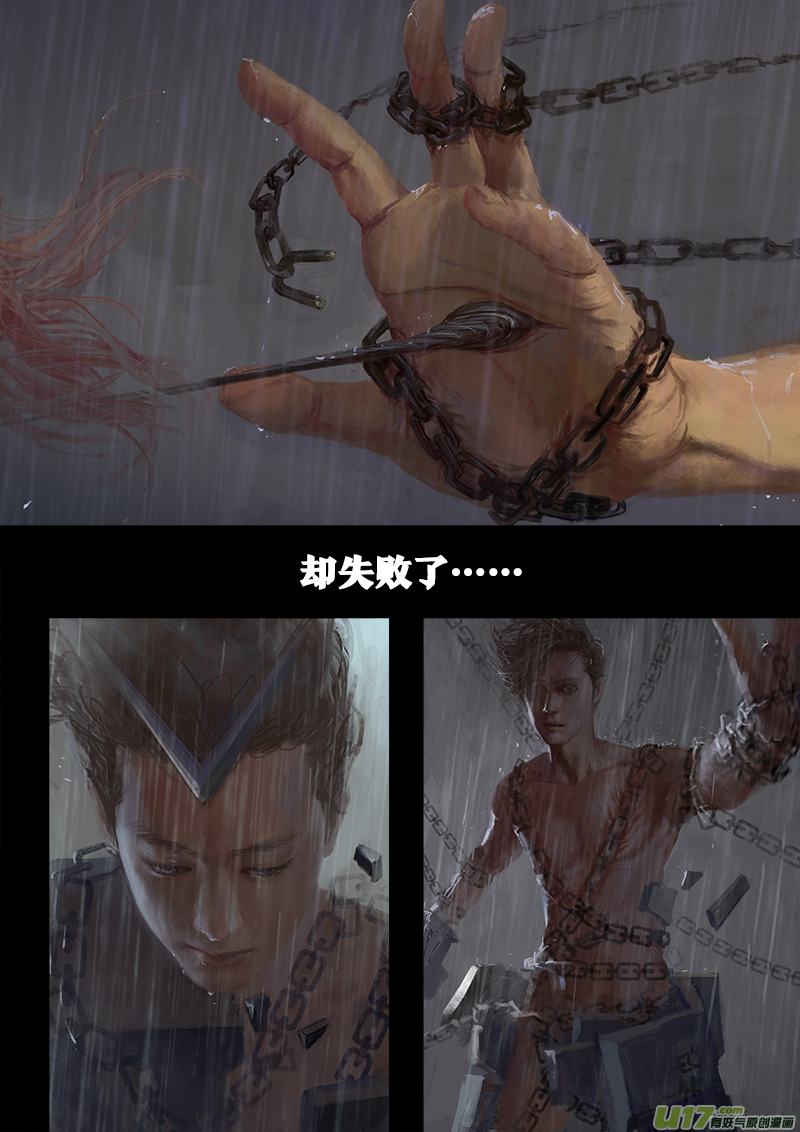 《rainbow X》FILE4 （中） 第7页