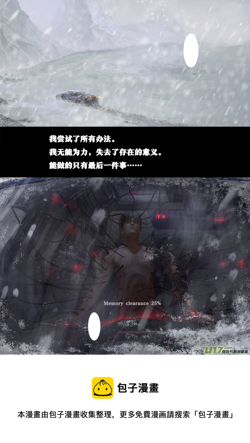 《rainbow X》FILE4 （中） 第8页