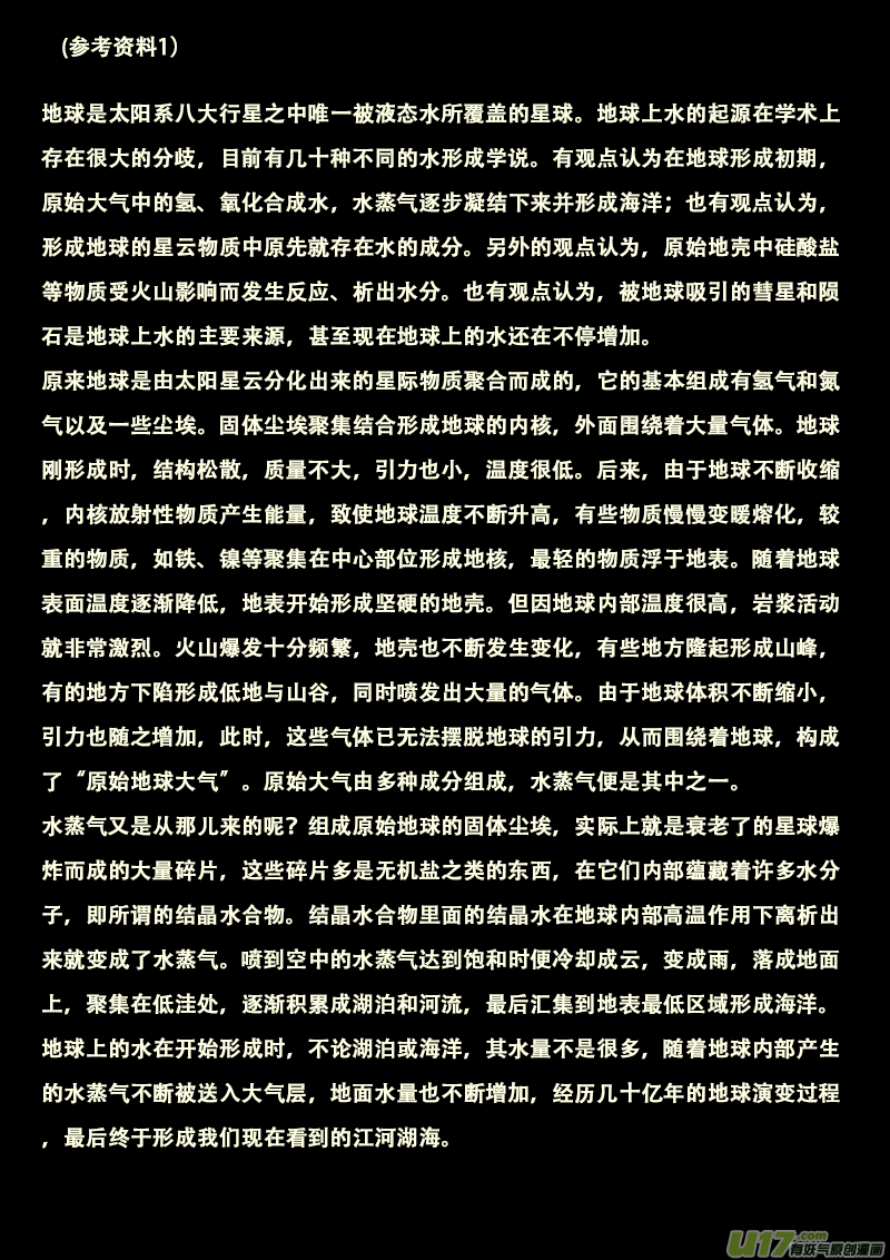 《rainbow X》FILE5 （ 补） 第8页