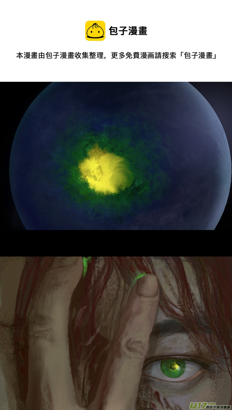 《rainbow X》FILE5 （ 下） 第5页