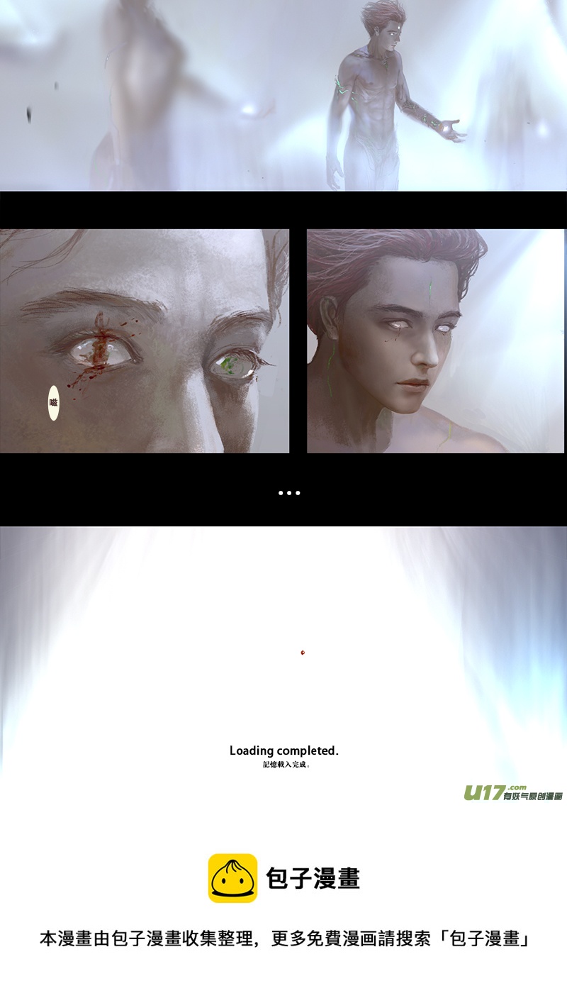 《rainbow X》FILE5 （ 下） 第7页