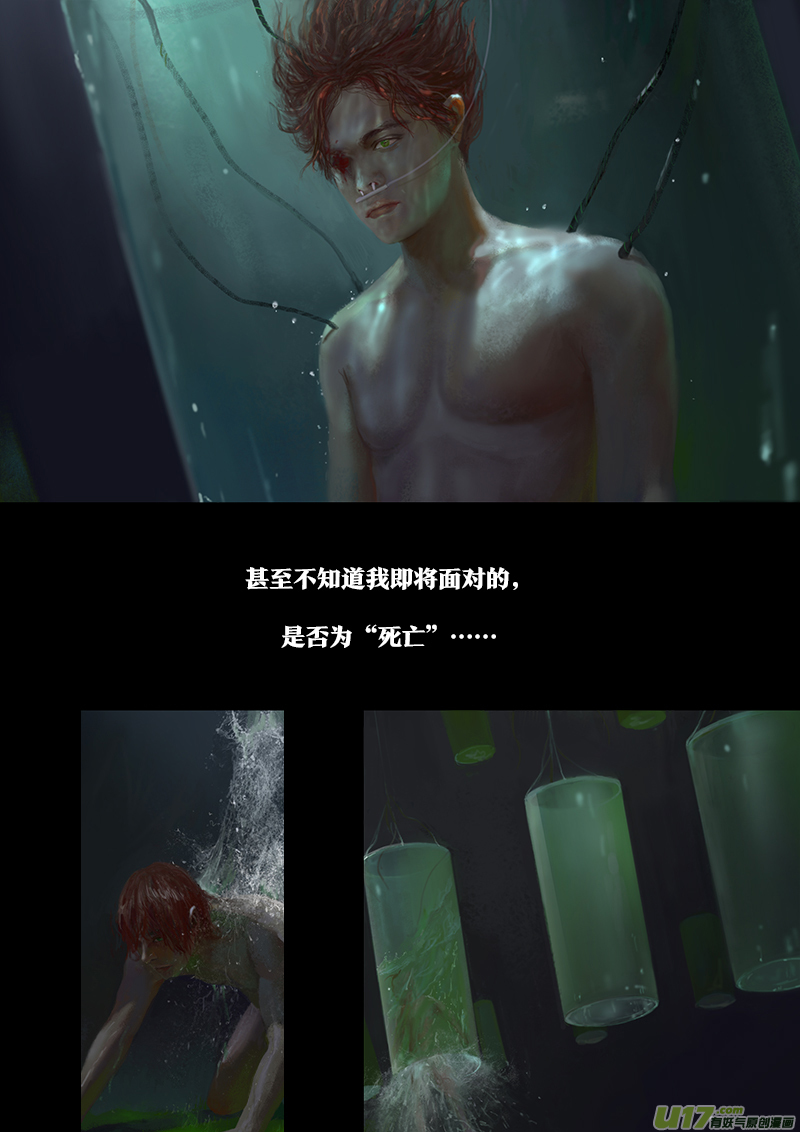 《rainbow X》剪辑版《褪色》 第10页