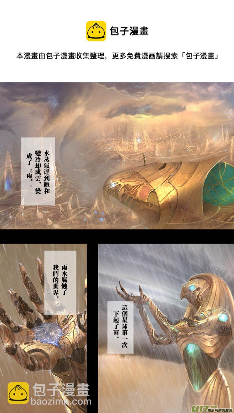 《rainbow X》剪辑版《褪色》 第13页