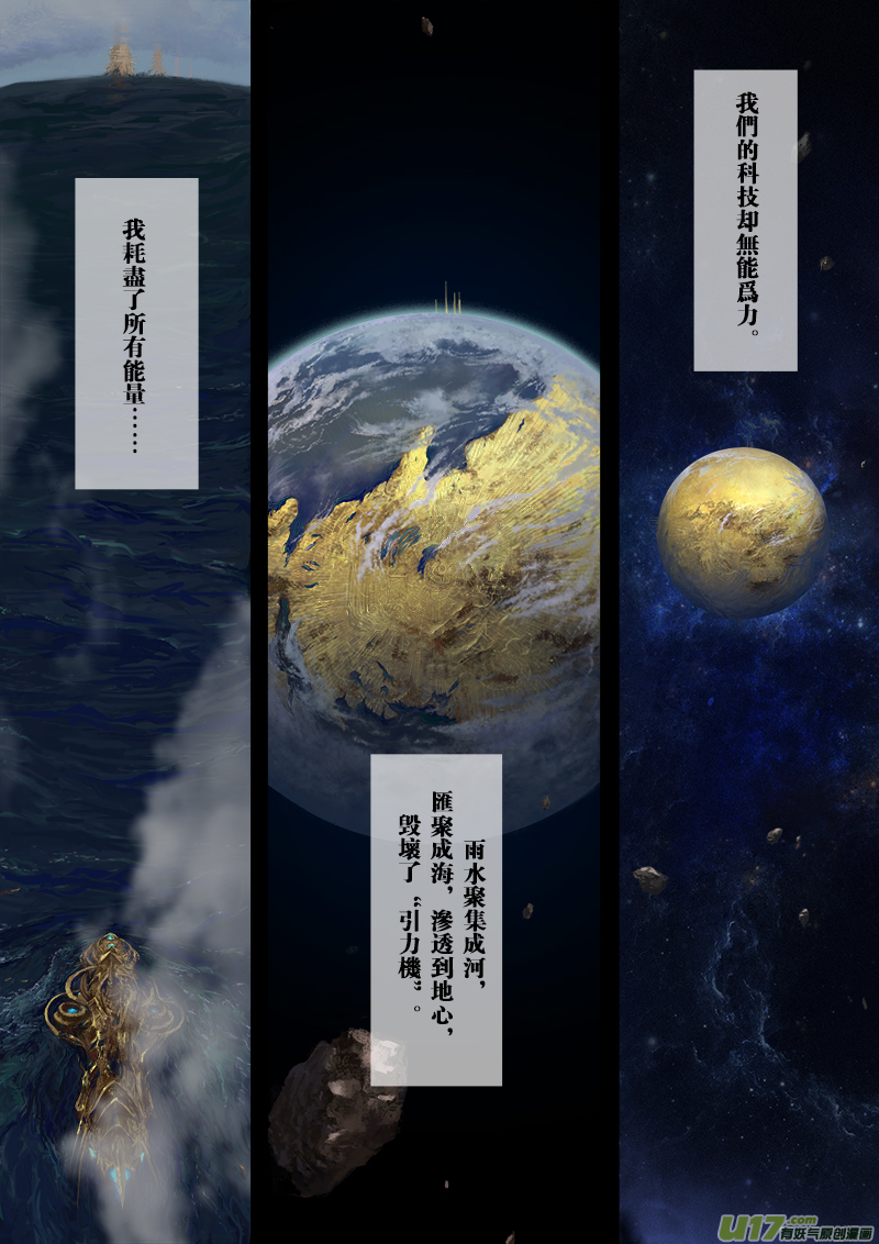 《rainbow X》剪辑版《褪色》 第14页