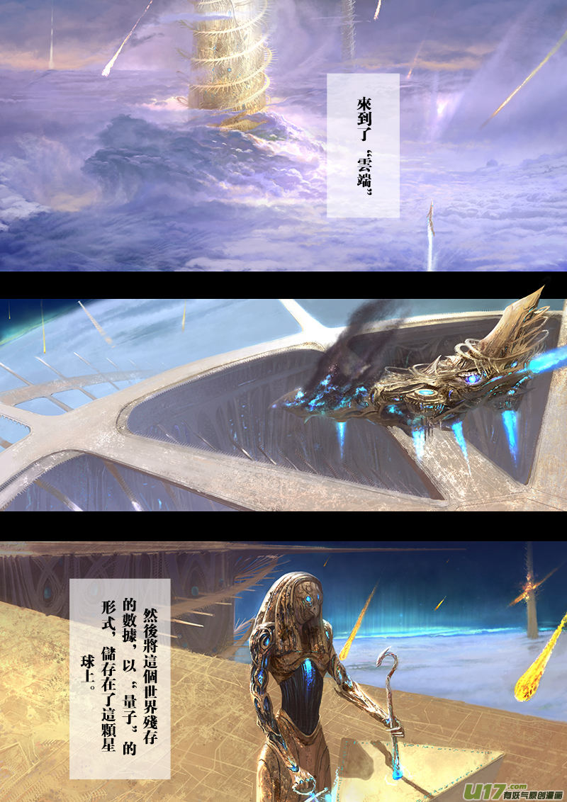 《rainbow X》剪辑版《褪色》 第15页