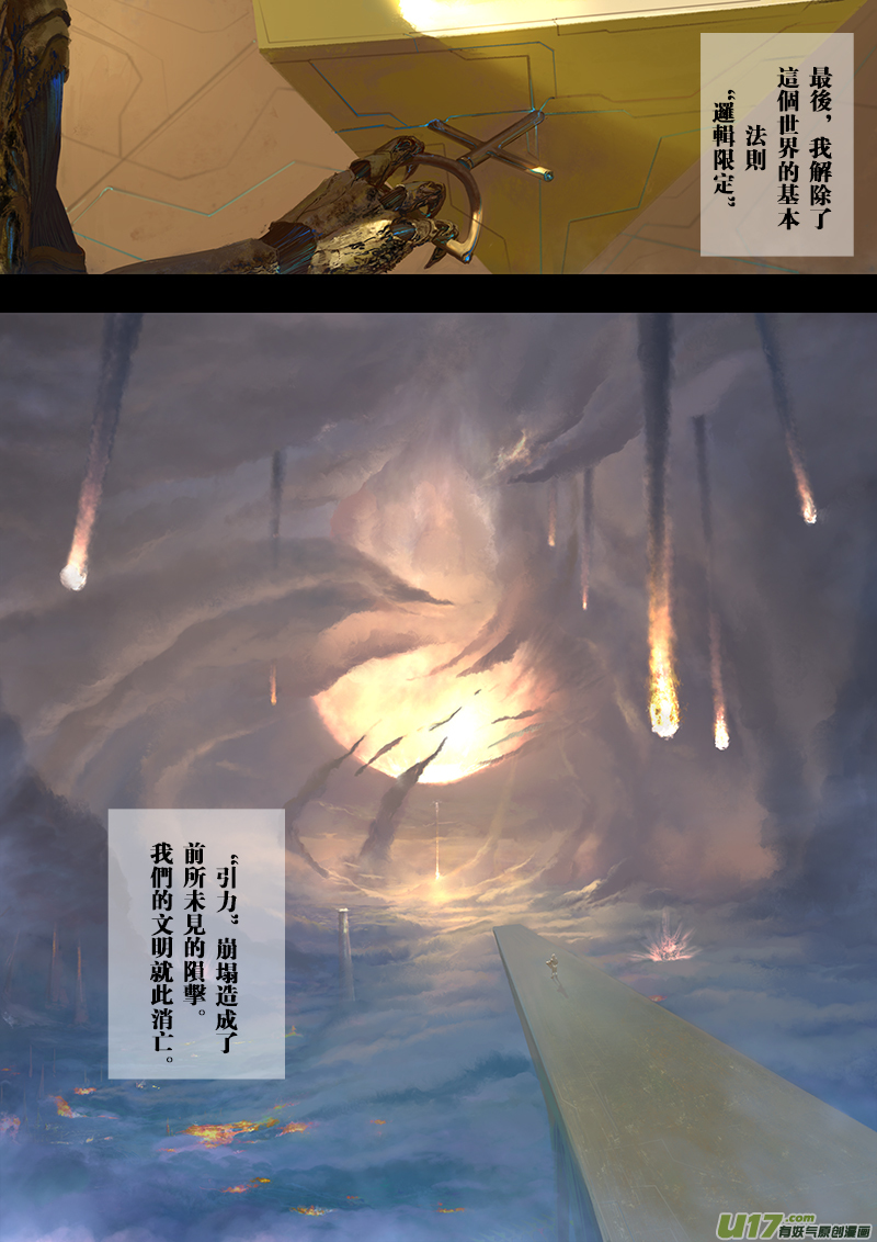 《rainbow X》剪辑版《褪色》 第16页