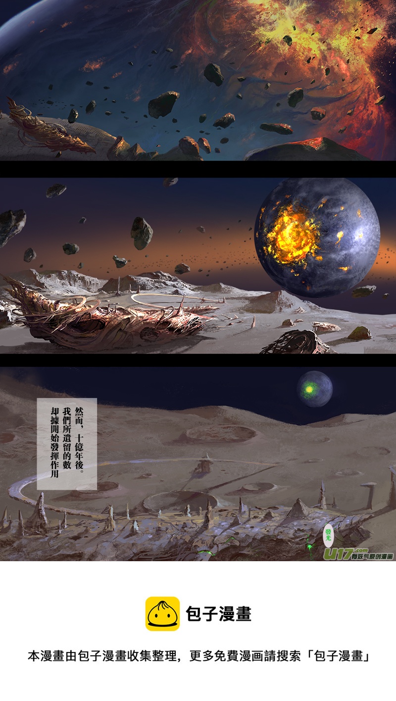 《rainbow X》剪辑版《褪色》 第17页