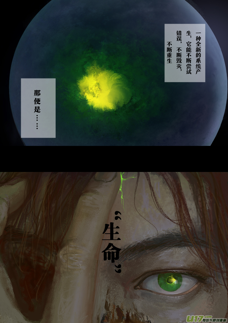 《rainbow X》剪辑版《褪色》 第18页