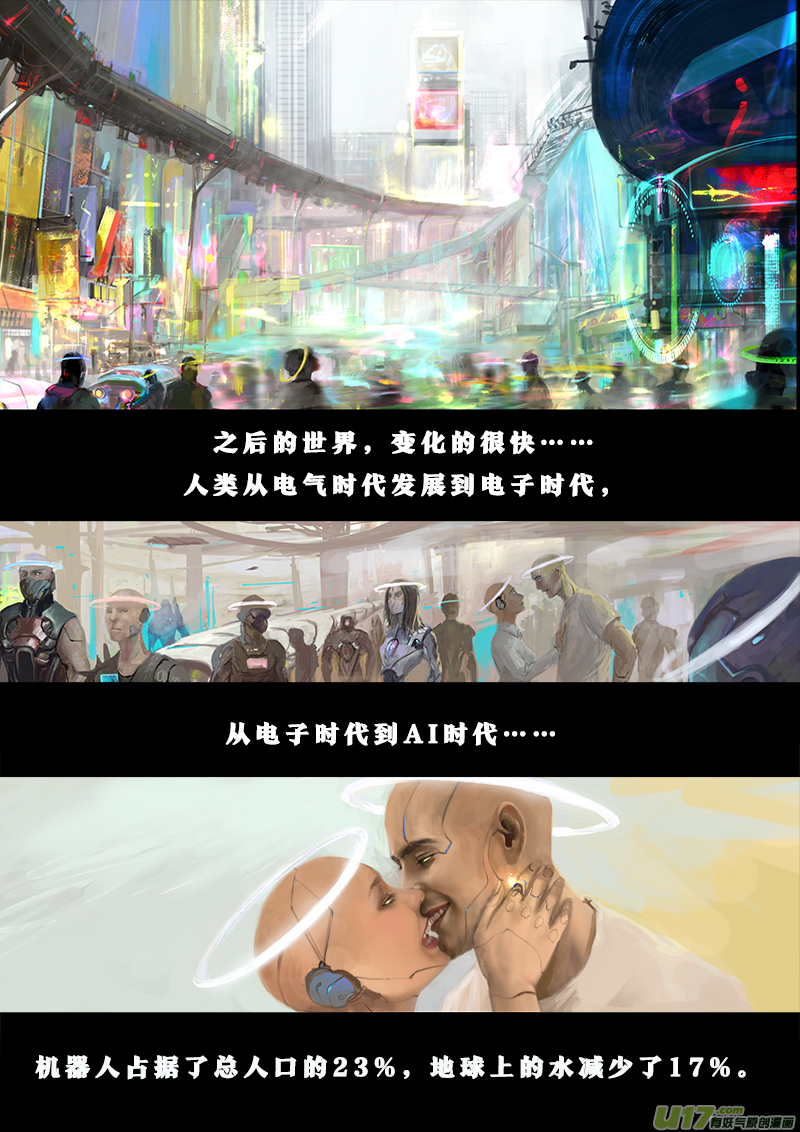 《rainbow X》剪辑版《褪色》 第20页
