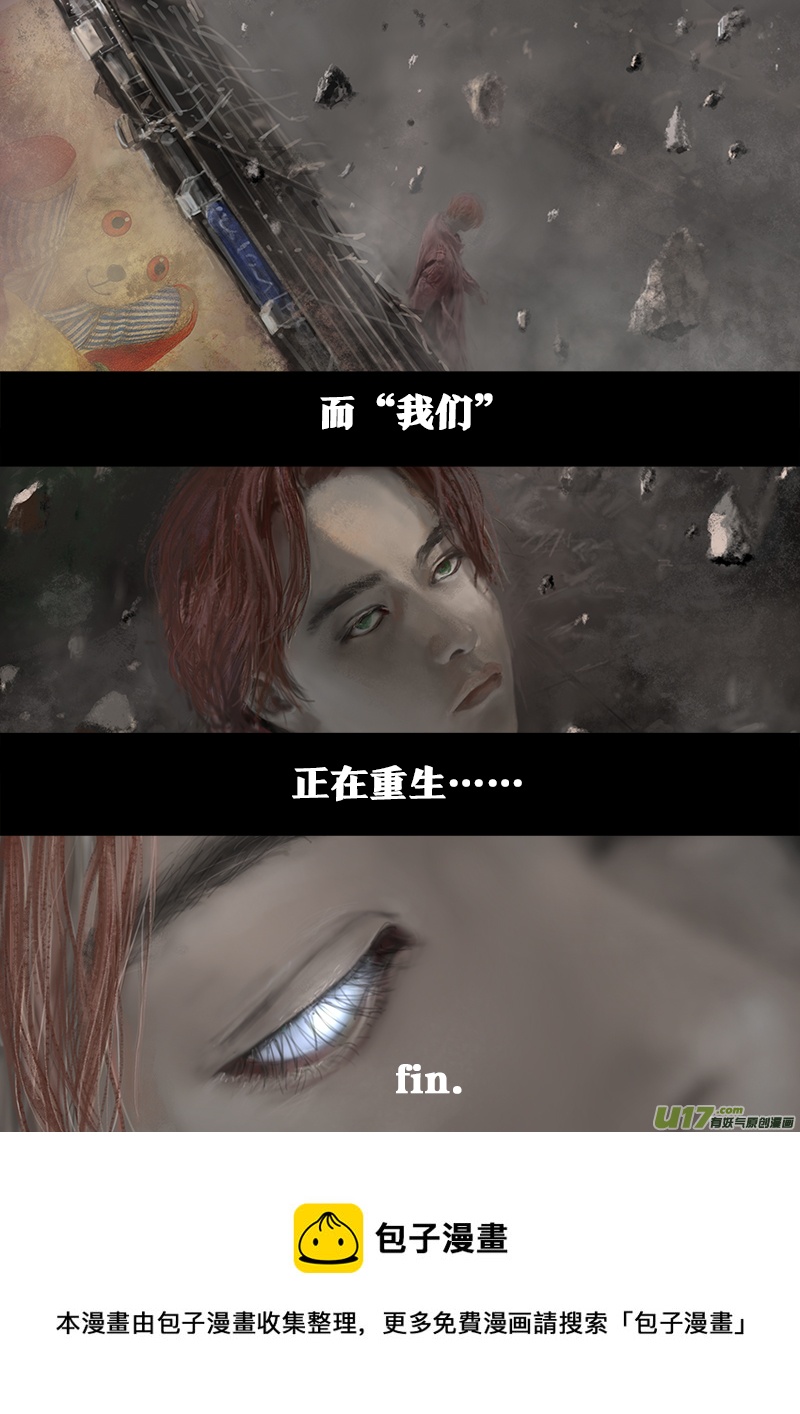 《rainbow X》剪辑版《褪色》 第23页