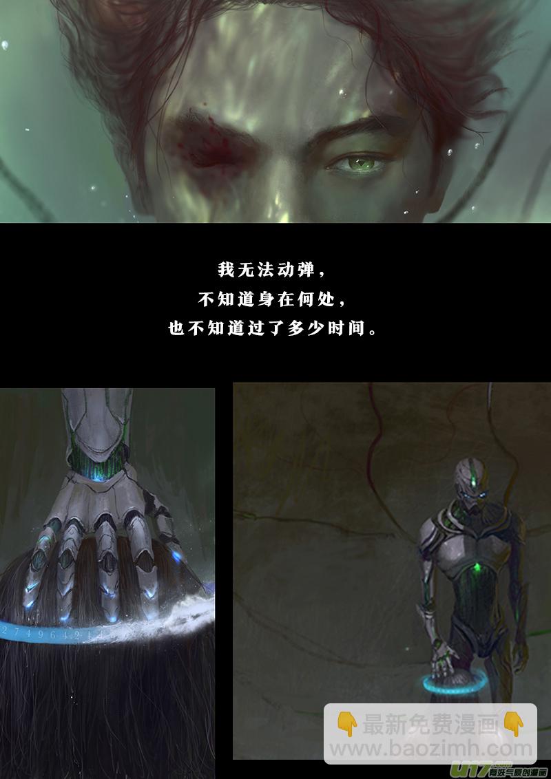 《rainbow X》剪辑版《褪色》 第8页
