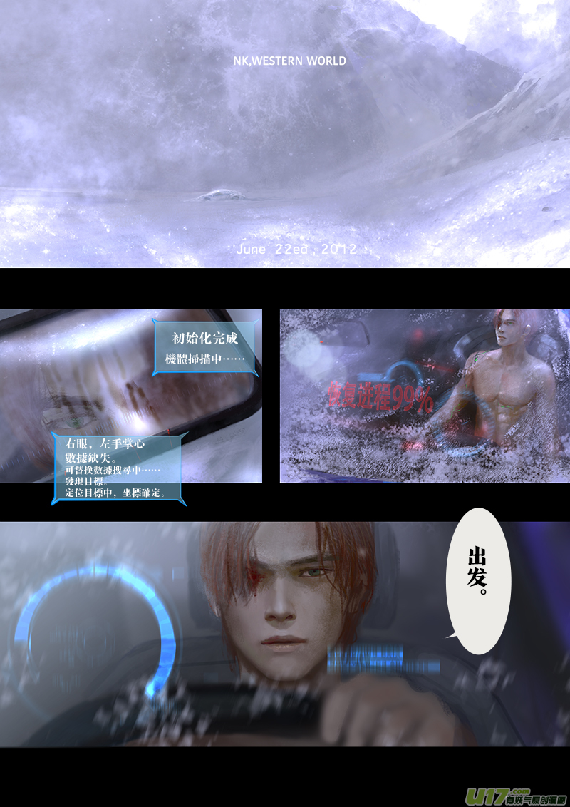 《rainbow X》FILE6（ 上 ） 第2页